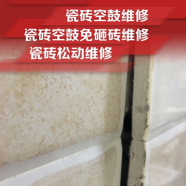 南通瓷砖空鼓维修公司分享瓷砖胶薄贴法的具体操作步骤
